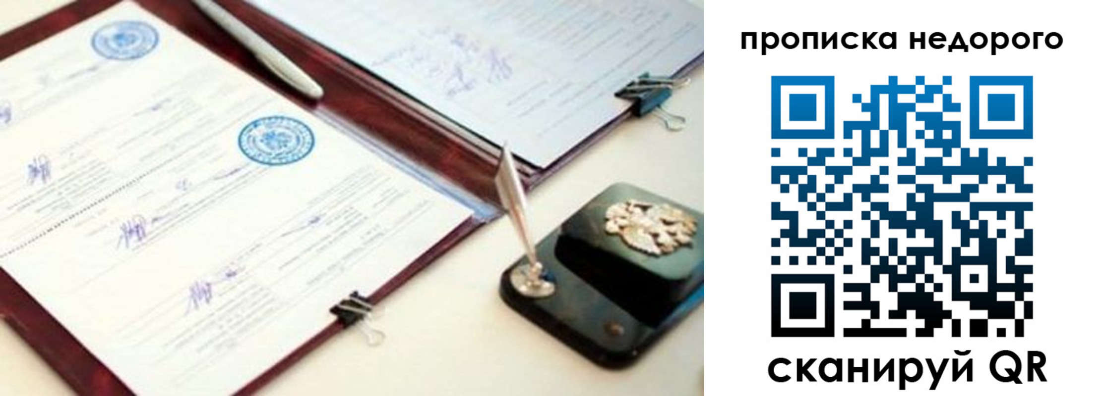 где прописаться в Осе